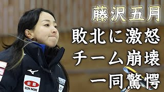 藤沢五月がロコ・ソラーレ敗北に怒りの本音...吉田夕梨花も欠場した内部分裂の全貌がヤバい...『カーリング女子選手』のボディビル挑戦から狂ってしまった真相に驚きを隠せない...