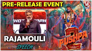 SS Rajamouli Speech At Pushpa 2 Pre Release Event | Allu Arjun | Sukumar | V6Ent