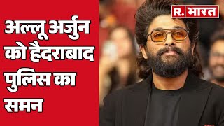 Allu Arjun को हैदराबाद पुलिस ने जारी किया एक और नोटिस  | R Bharat