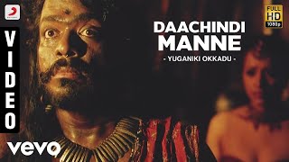 Yuganiki Okkadu - Daachindi Manne Video | Karthi, G.V. Prakash Kumar
