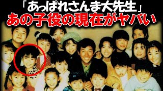 【ゆっくり解説】懐かしい番組「あっぱれさんま大先生」に出てた子役の衝撃的な現在がえぐい！