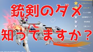 銃剣の仕様って意外と知らなくね【荒野行動】