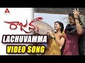 Lachuvamma Lachuvamma Video Song || Rajanna Movie || Nagarjuna, Sneha