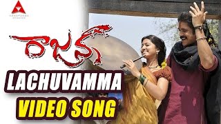 Lachuvamma Lachuvamma Video Song || Rajanna Movie || Nagarjuna, Sneha