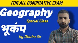 Geography Class - 13 | Earthquake | By Dhaka Sir