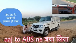 bolero brake test 0-80kmph|How to work abs in bolero|ब्रेक पावर बोलेरो #youtube