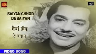 Saiyan Chhod De Baiyan - Rakhi - Lata Mangeshkar,Mukesh - Ashok Kumar,Waheeda Rehman - Video Song