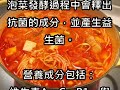 冬天必吃「泡菜」的4大理由，減肥、抗癌...但兩種人要慎吃！