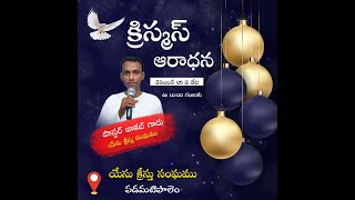 ఆదివారం అరధన 18-12-2022