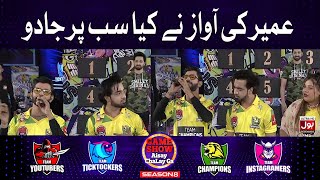 Umair Song Forced To Rock Everyone | Singing Competition | Game Show Aisay Chalay Ga Season 8