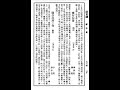 粤曲 傻仔洞房（四段）廖梦觉，静霞 合唱 （修复版）百代唱片50400abcd（1934年）