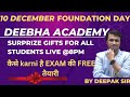 10 DECEMBER | FOUNDATION DAY | DEEBHA ACADEMY | GIFTS FOR STUDENTS | BY DEEPAK  SIR