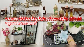 কিছু জিনিস কিনে আনার পর সেটা যদি মনের মতো হয় তখন কি যে খুশি লাগে দুপুরে সব পছন্দের খাবার রান্না করলা