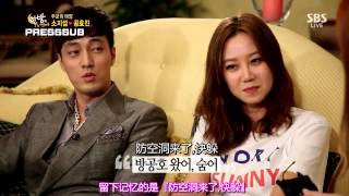 [HD] 130828 深夜TV演藝 - The Master's Sun  蘇志燮 \u0026 孔孝真 專訪（中字版）