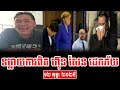 mr vanny cnrp talk ph hun sen