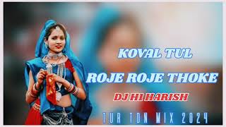 2024) NEW  SONG KOVAL TUL ROJE ROJE THOKE TUR TDN MIX DJ H1 HARISH