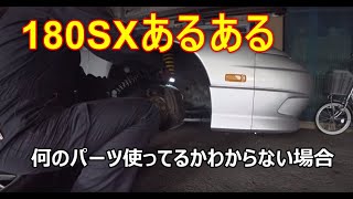 180sxリアブレーキパッド交換　スカイライン用対向2ポッドキャリパーの場合