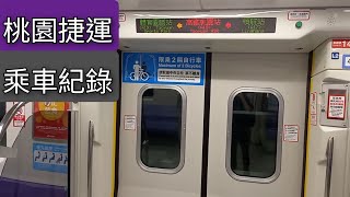 桃園捷運機場線 領航站~高鐵桃園站 乘車紀錄 | 2022.5.22 | Taoyuan MRT | 粘粘的鐵道攝影