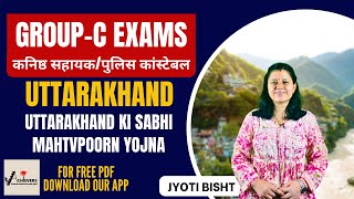 Uttarakhand ki sabhi Mahtvpoorn Yojna | Jyoti Bisht | For Group C Exams #uksssc #ukpsc #groupc #ukgk