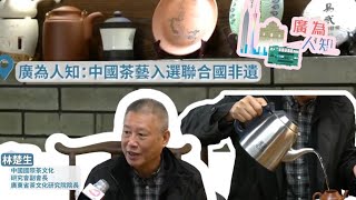 #灣區全媒睇   第二百八十二集