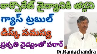 గ్యాస్ ట్రబుల్,డిస్క్ సమస్యకుప్రకృతివైద్యం|How to cure Gastric problem|Dr.Ramachandra|HealthBhumi|