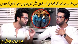 Humayun Saeed Is My Brother | Fahad Musfata Surprised Everyone In Interview | Desi Tv | SG2G