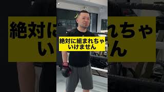 レスリングヤンキーの倒し方　#shorts #格闘技 #護身術