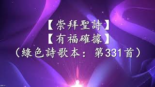 2024年10月27日上午8點35分 中文堂主日崇拜