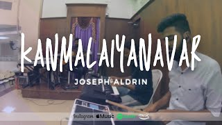 Kanmalaiyanavar | Joseph Aldrin | Live Worship | Assembly of God Annanagar