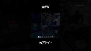 【RUSTps4】出待ち IQプレイ#ps4 #rust #コンソール版 #pvp