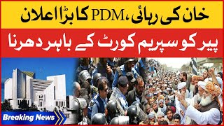 PDM Protest Call Outside The Supreme Court | Imran Khan Release | Breaking News