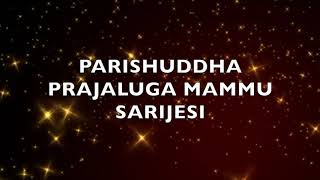 Maa prabhu yesu neeve maa sarvamu - Songsofzion