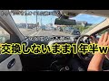 トゥインゴさん1年半ぶりにオイル交換に行く　renault twingo s