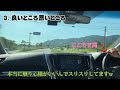 【アルファードscパッケージ】納車後１ヶ月の感想言います　○良いところ×悪いところ　 アルファード　 scパッケージ