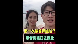 第一次给车子做保养，带老挝媳妇跨过长江大桥，开启新的旅程！#跨国婚姻 #老挝媳妇在中国生活 #vlog日常 #自驾游中国 #旅行vlog