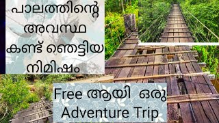 ഫ്രീയായി ഒരു Adventure Trip| Malabar Machan