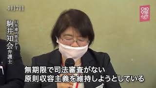 #難民の送還ではなく保護を　#難民を犯罪者にするな（Twitter動画より変換してアップ）