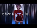 【紅】ドアーズ【utau cover】