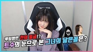 아니 제가 저걸 닮았다고요!?? ;ㅅ;  [루밍쨩 | 팬메이드]