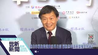 世新新聞  縣市幸福指數調查結果出爐 嘉縣施政滿意度獲全台第2