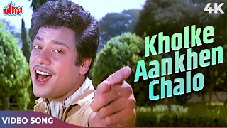 Mohammed Rafi Songs - Kholke Ankhen Chalo Seth Ji 4K | R.D Burman | Saas Bhi Kabhi Bahu Thi Song