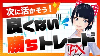 [ FX ]「次に活かそう！良くない勝ちトレード」6/14GBPAUDトレード