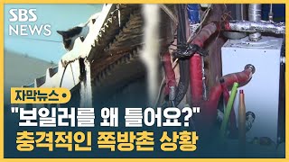 영하 13도, 쪽방촌에서 살아남는 법…\