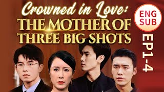 📀Crowned in Love: The Mother of Three Big Shots EP1-4|Hot series#shortdrama#drama#shortfilm