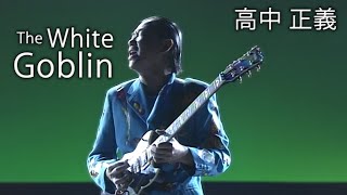 Masayoshi Takanaka (高中 正義) - The White Goblin (Tour 1997) (1080p 60fps)