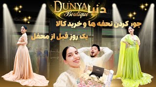 Preparing for the celebration | آمادگی و تزئینات جشن شیرینی خوری | Shaqayeq omid