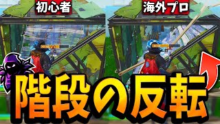 海外プロbenjyfishyが良く使う『敵の攻撃を封じる高難度テク』を実戦で見せる西寺【フォートナイト/Fortnite】