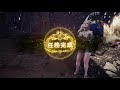 mhwi 蓄力铳枪vs历战激昂金狮子 6 25 15 long6 gunlance vs tempered furious rajang 你是黄金奖杯mew are number one