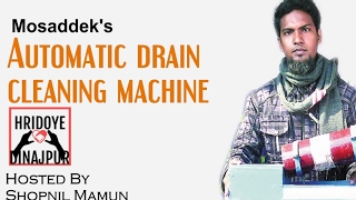 স্বয়ংক্রিয় ড্রেন পরিষ্কার যন্ত্র/ Automatic drain cleaning machine (HD)