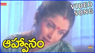 Aahwanam |  Video Songs |  Srikanth |  Ramyakrishna |  Telugu Hit Songs